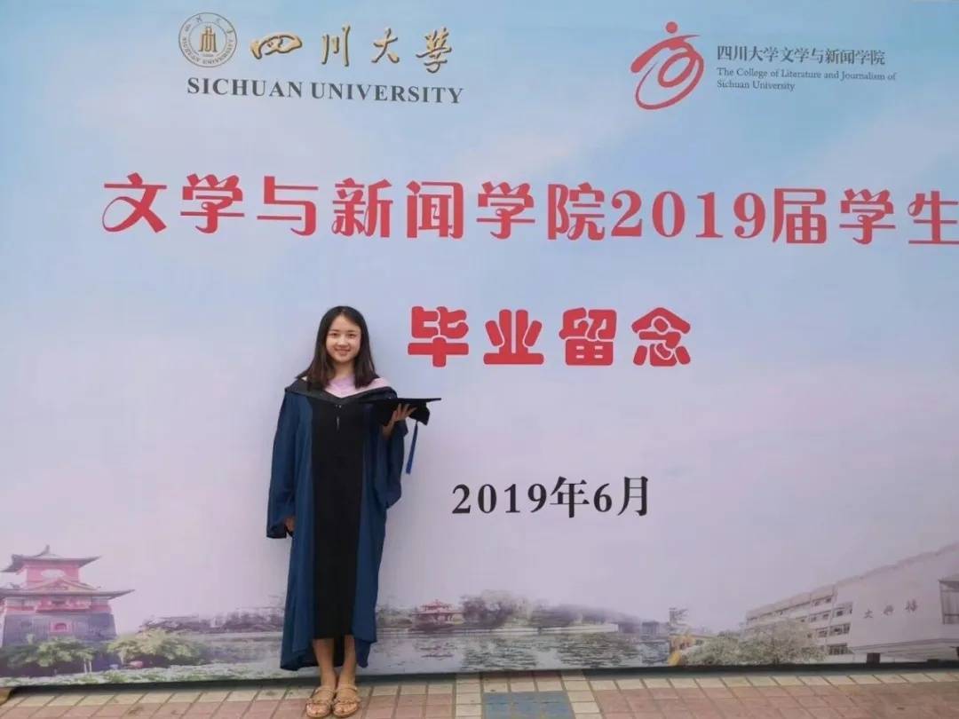 四川大学毕业证新版