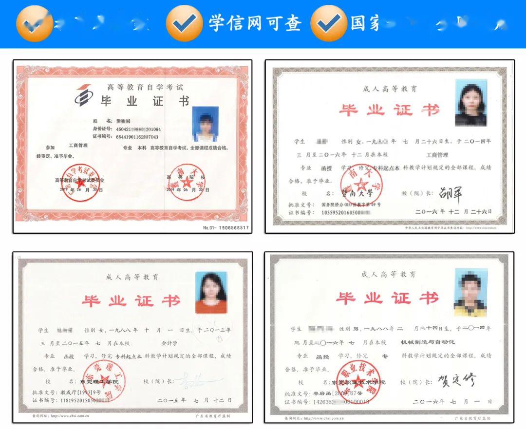 暨南大学学历 暨南大学学历