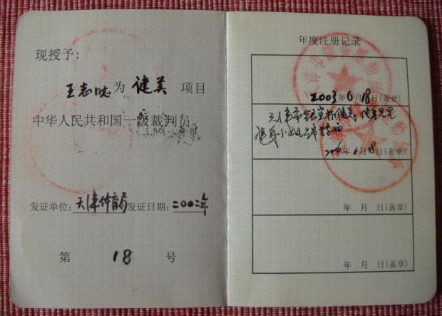 郑州大学毕业证图片
