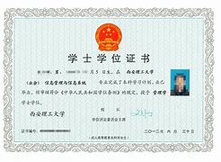 华中科技大学学位授予规定