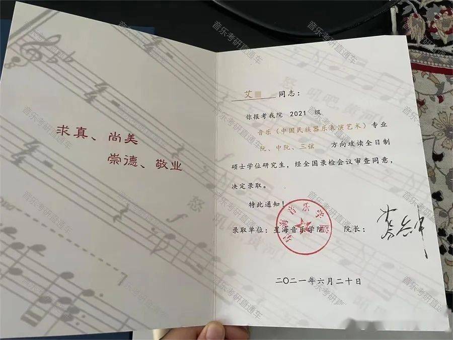 华东师范大学文凭图片