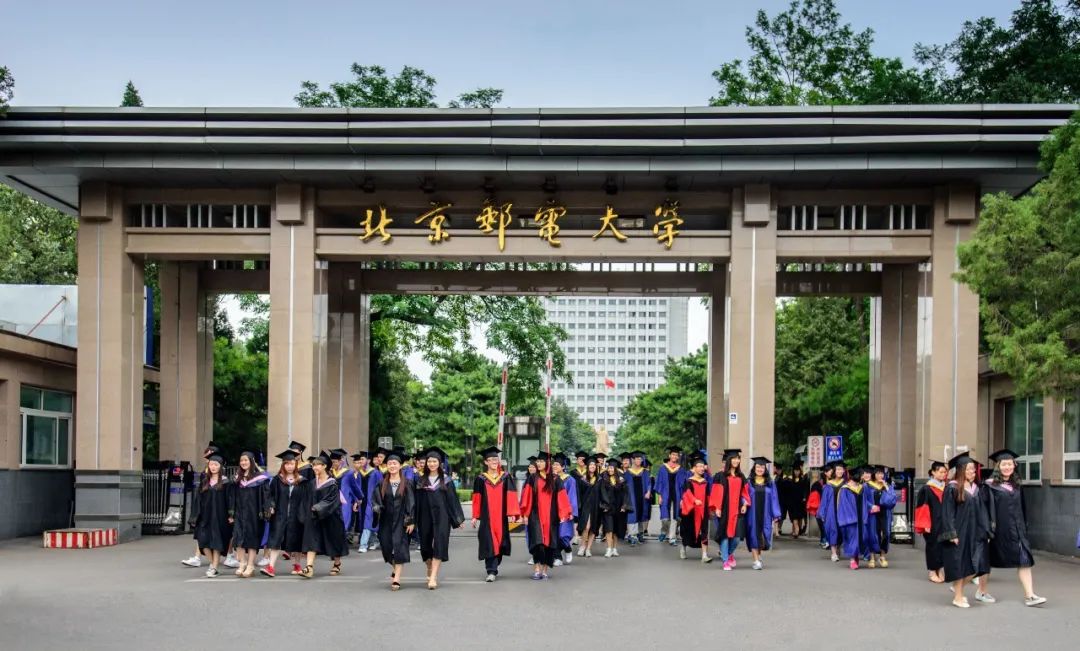 北京邮电大学毕业证查询