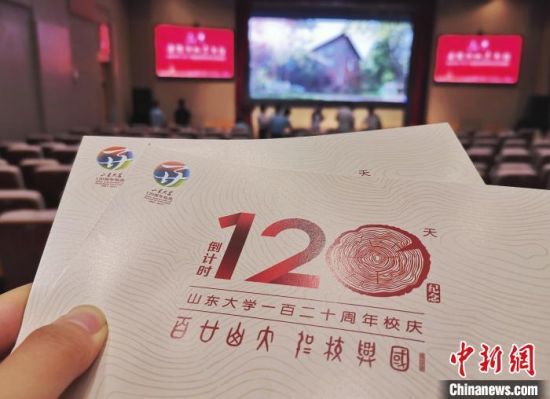 山东大学毕业证编号