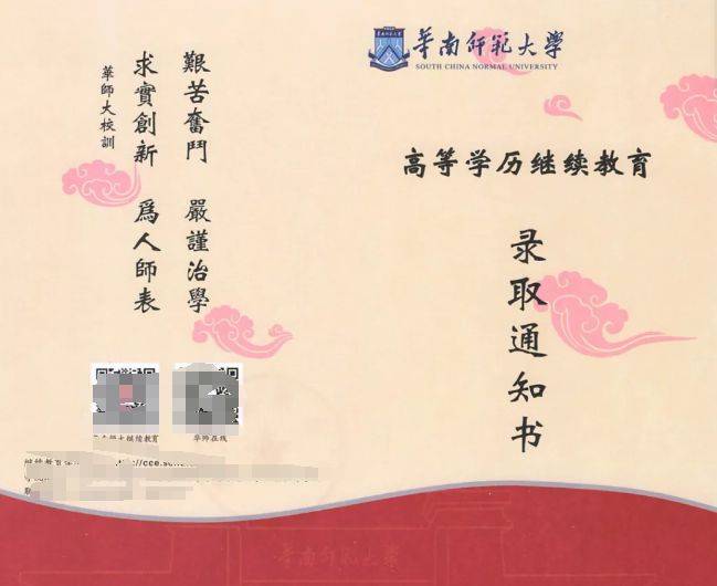 华南师范大学毕业需要多少学分