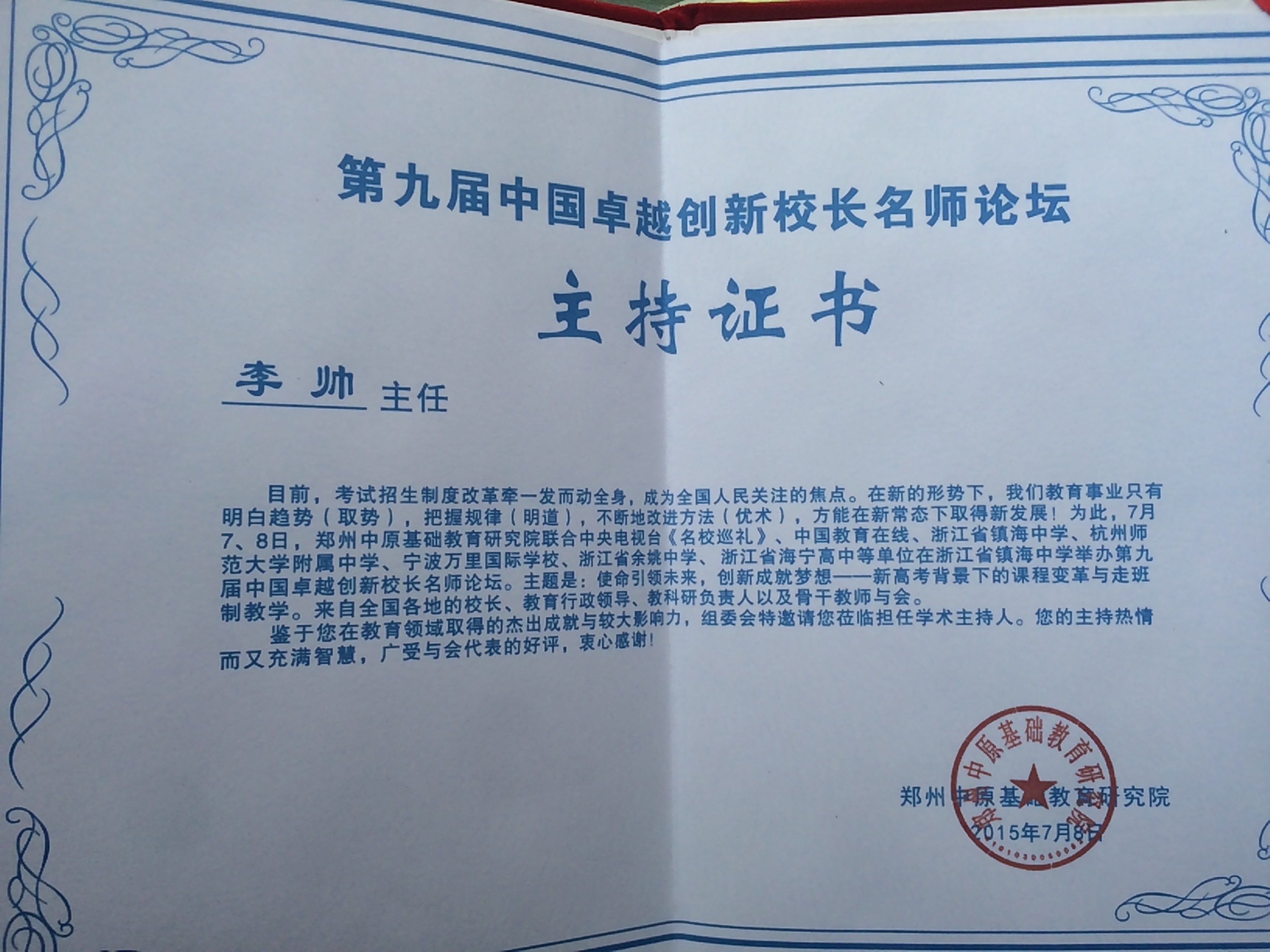 河南大学毕业证图片