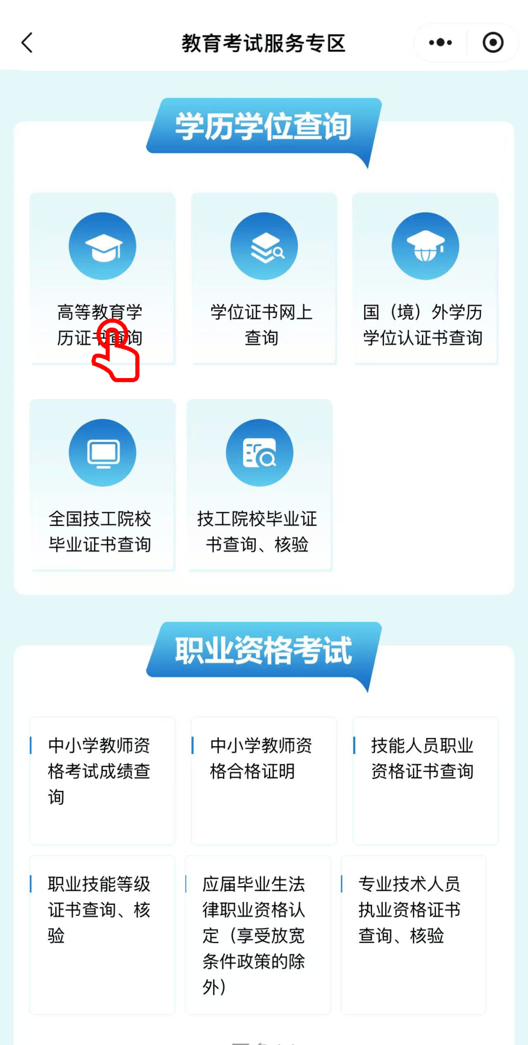 上海毕业证书办理
