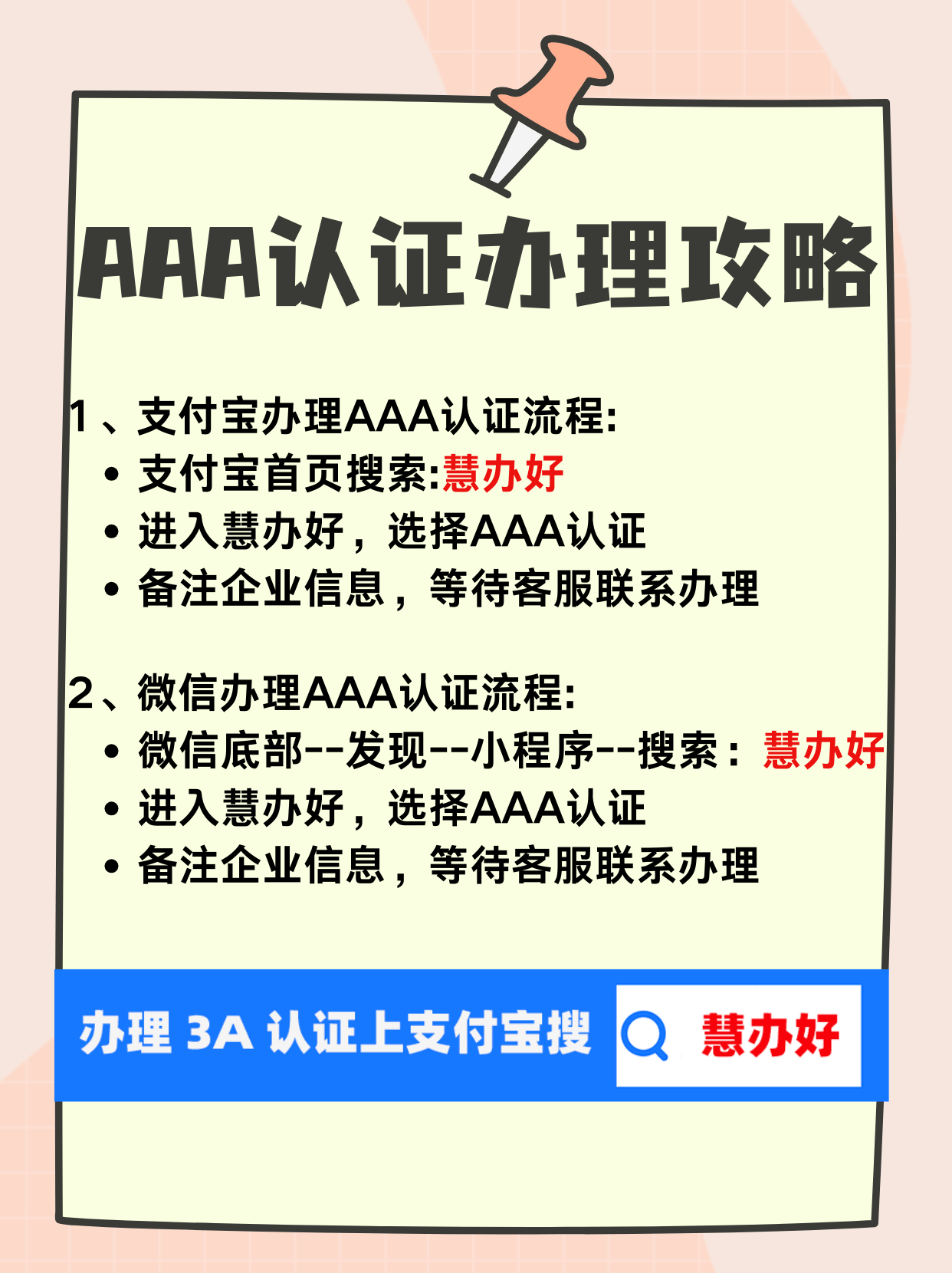 上海毕业证书办理