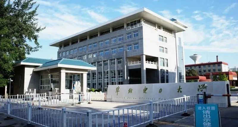 华北电力大学2024录取分数线