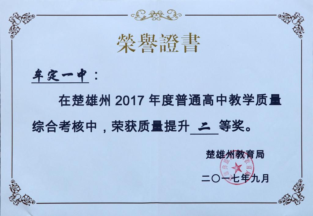 华中师范大学毕业证和学位证