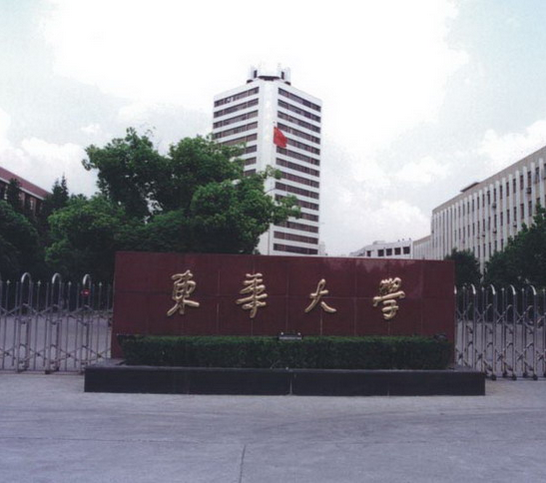 东华大学文凭报考条件