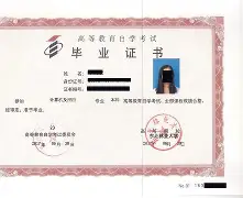 北京工业大学毕业证书图片