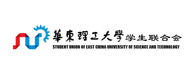 华东理工大学学历证明