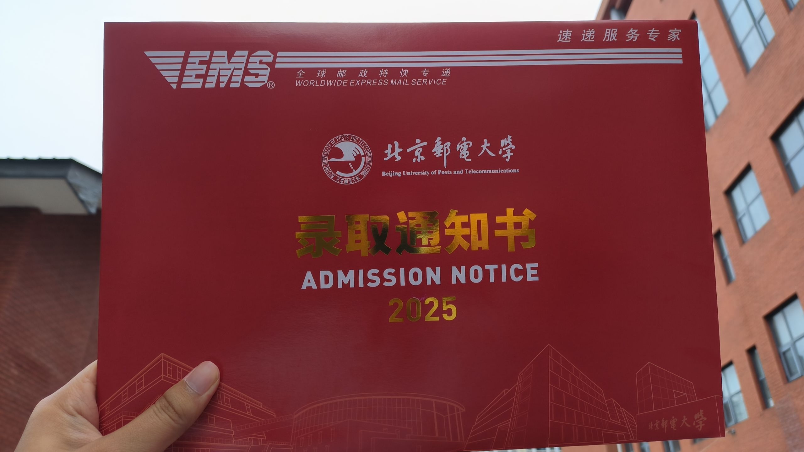 北京邮电大学2025录取结果速查通道开启