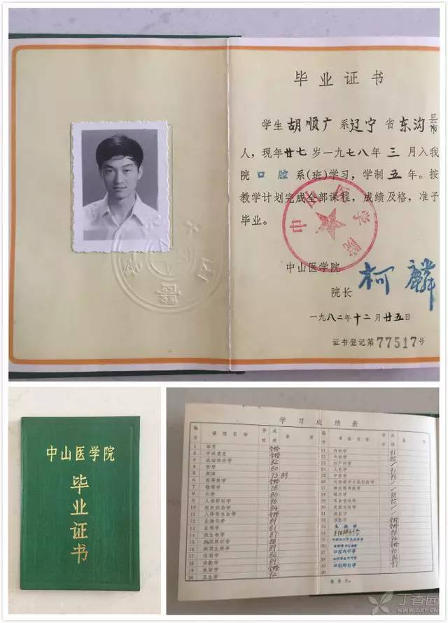 中山大学文凭试面试