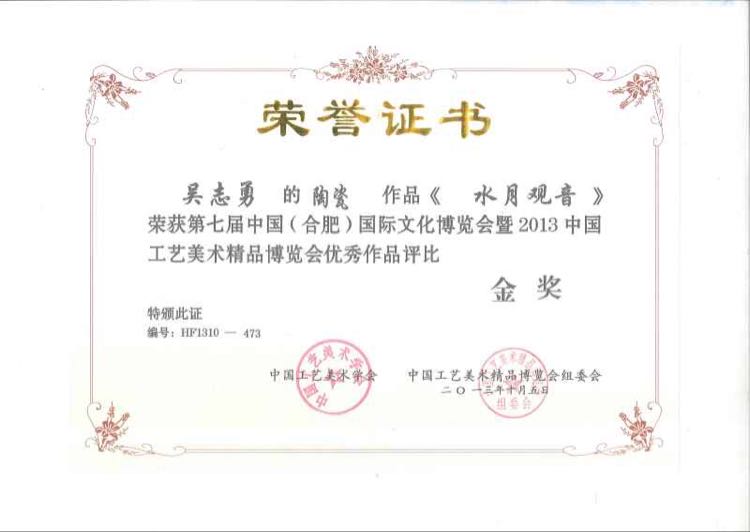 福建师范大学的毕业证是什么样的