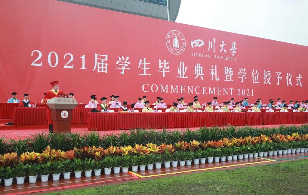 四川大学文凭是不是真的