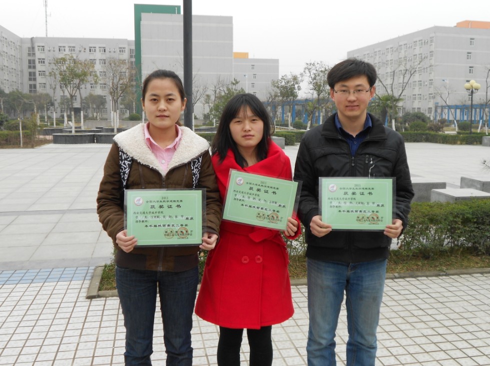 西安交通大学研究生