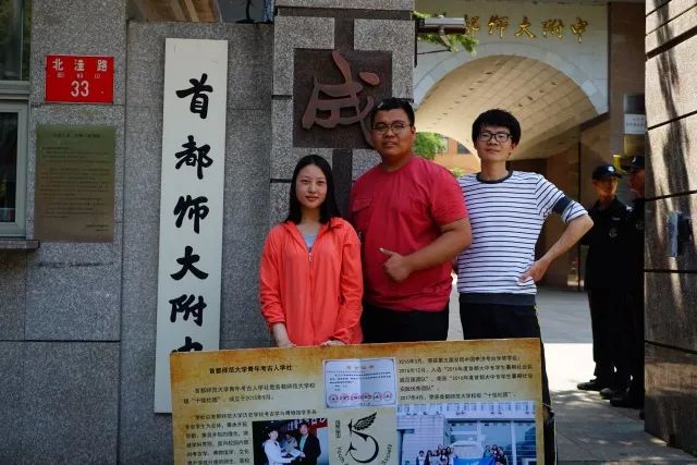 首都师范大学本科毕业