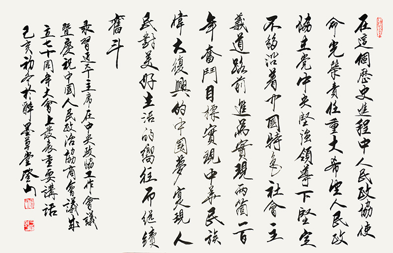 首都师范大学本科毕业