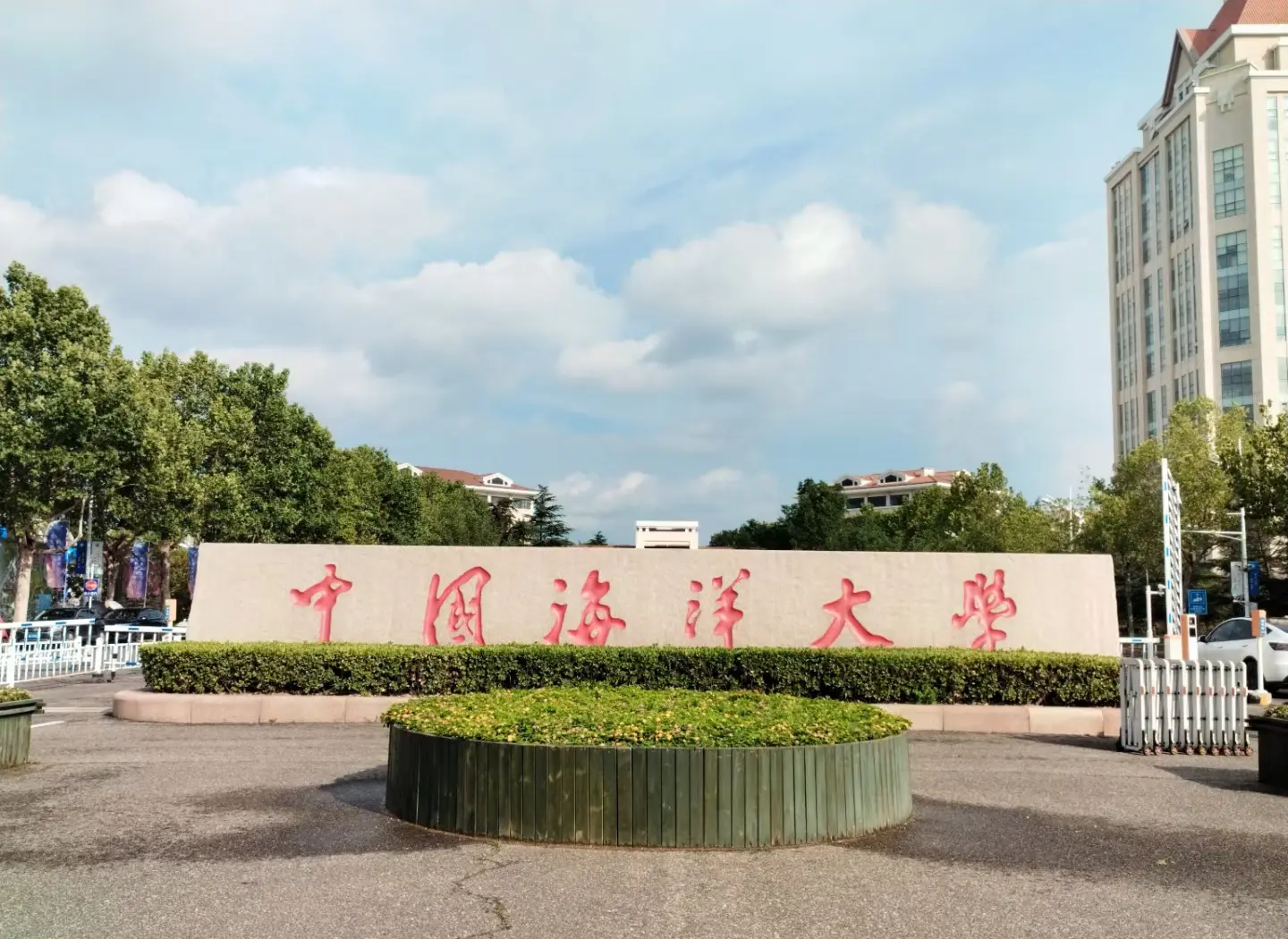 中国海洋大学官网