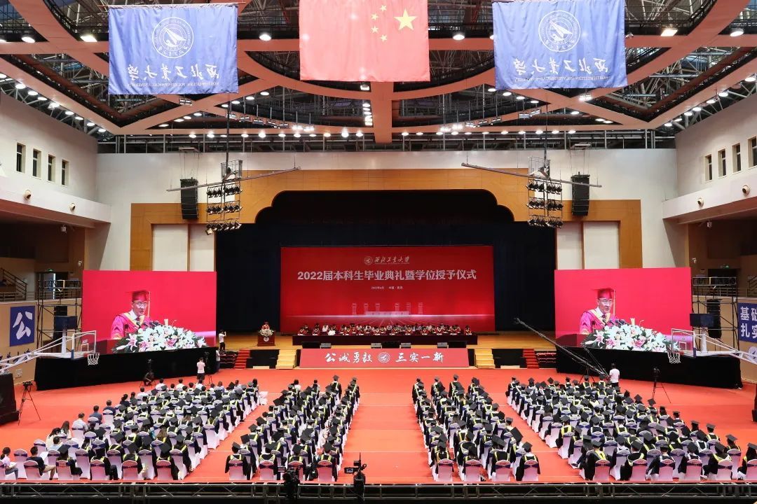 西北工业大学学位授予条件