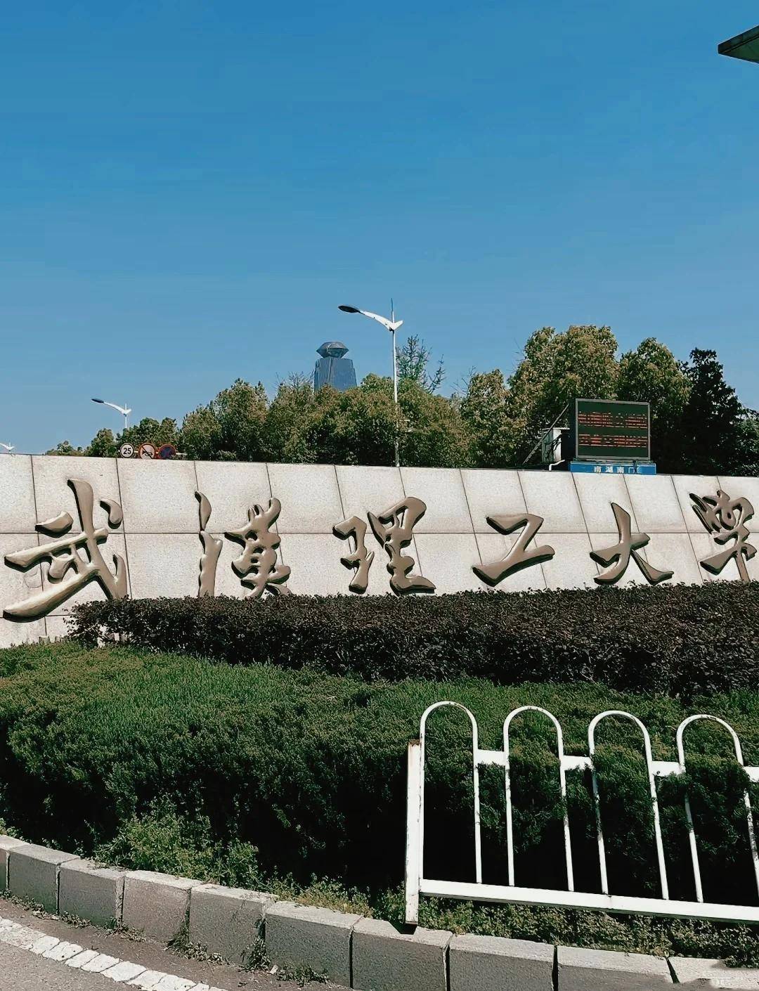 武汉理工大学英国高等教育文凭