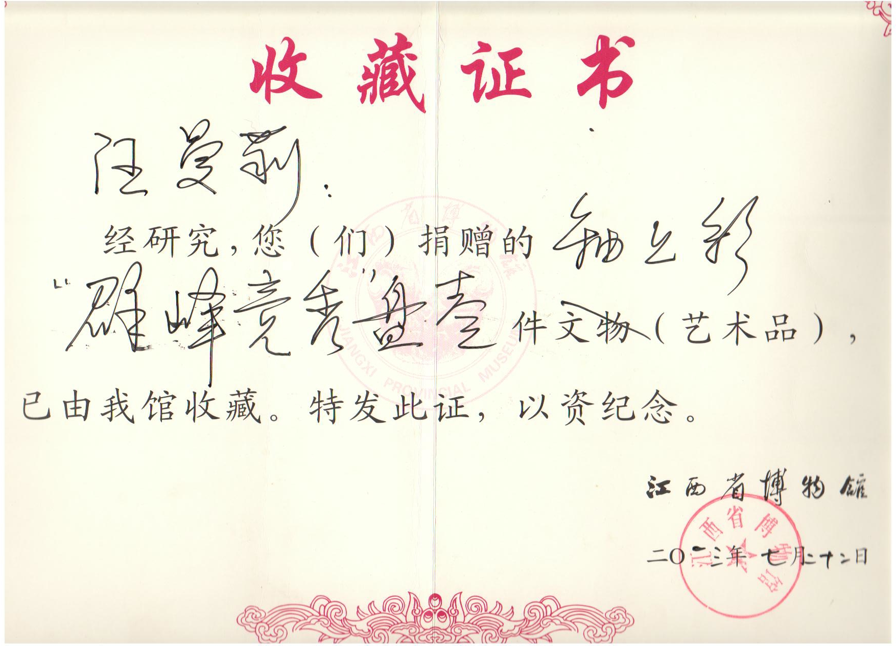 南昌大学毕业证图片