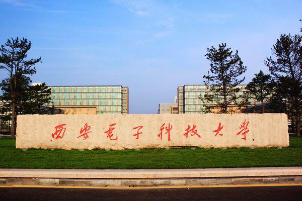 西安电子科技大学学历国家承认吗
