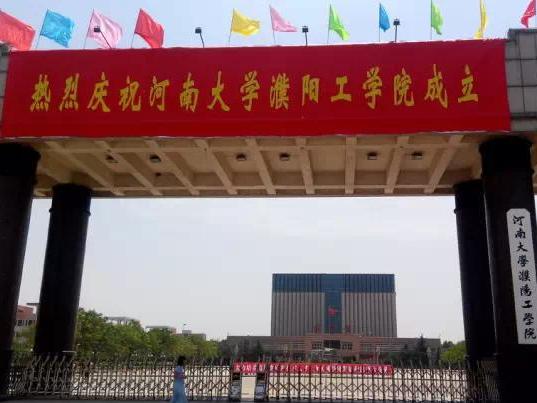 河南大学毕业属于什么学历
