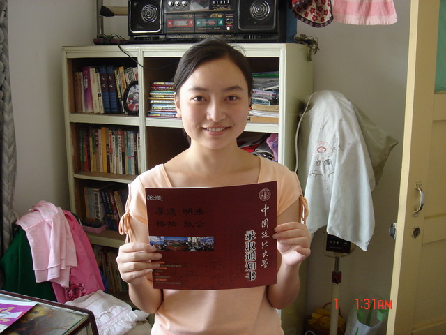 中国政法大学毕业证区分方向吗