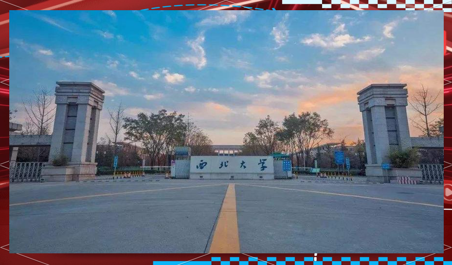 西北大学教务管理系统