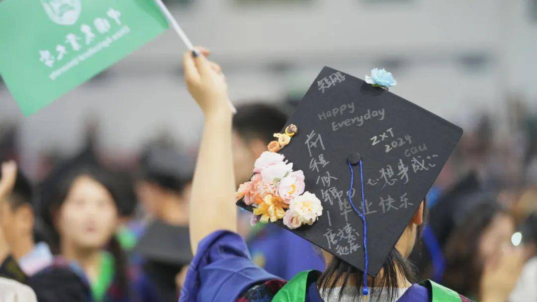 中国农业大学毕业照