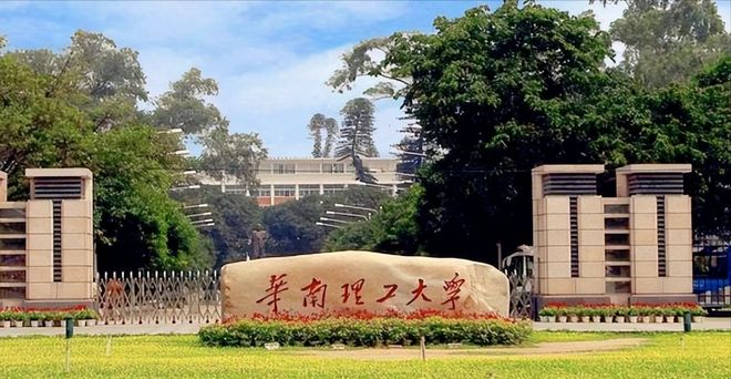 华南理工大学全国排名