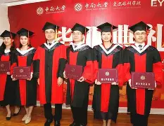 中南大学什么学历