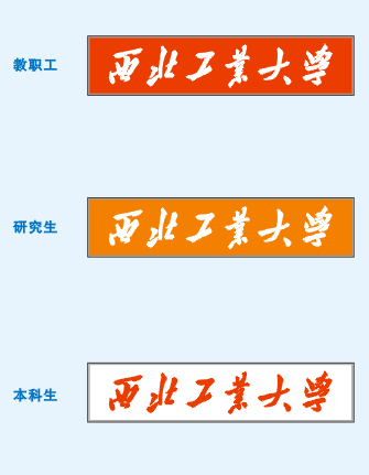 西北工业大学毕业证书中标公示