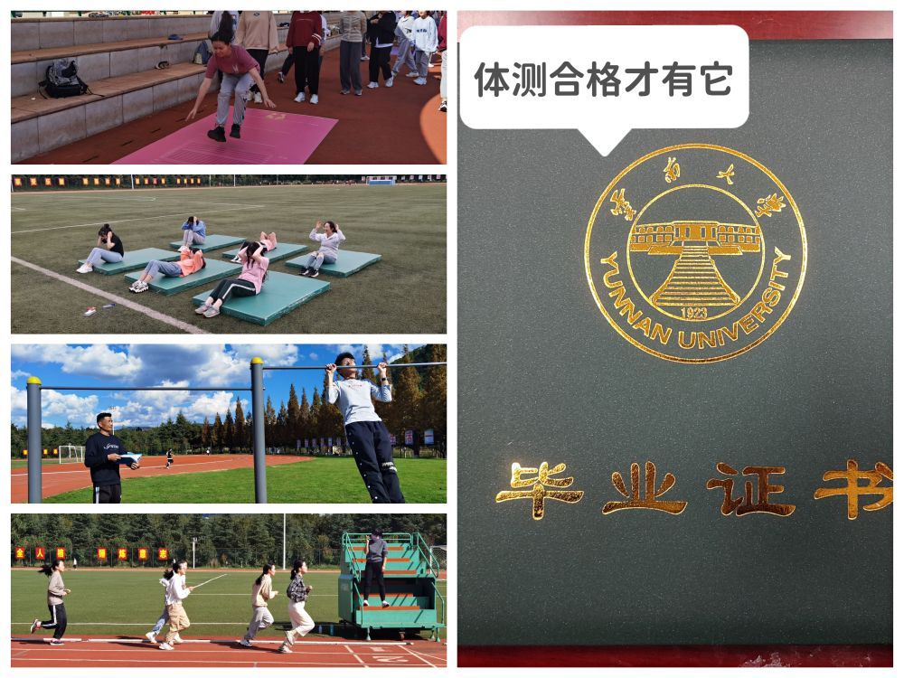 云南大学毕业证发放时间