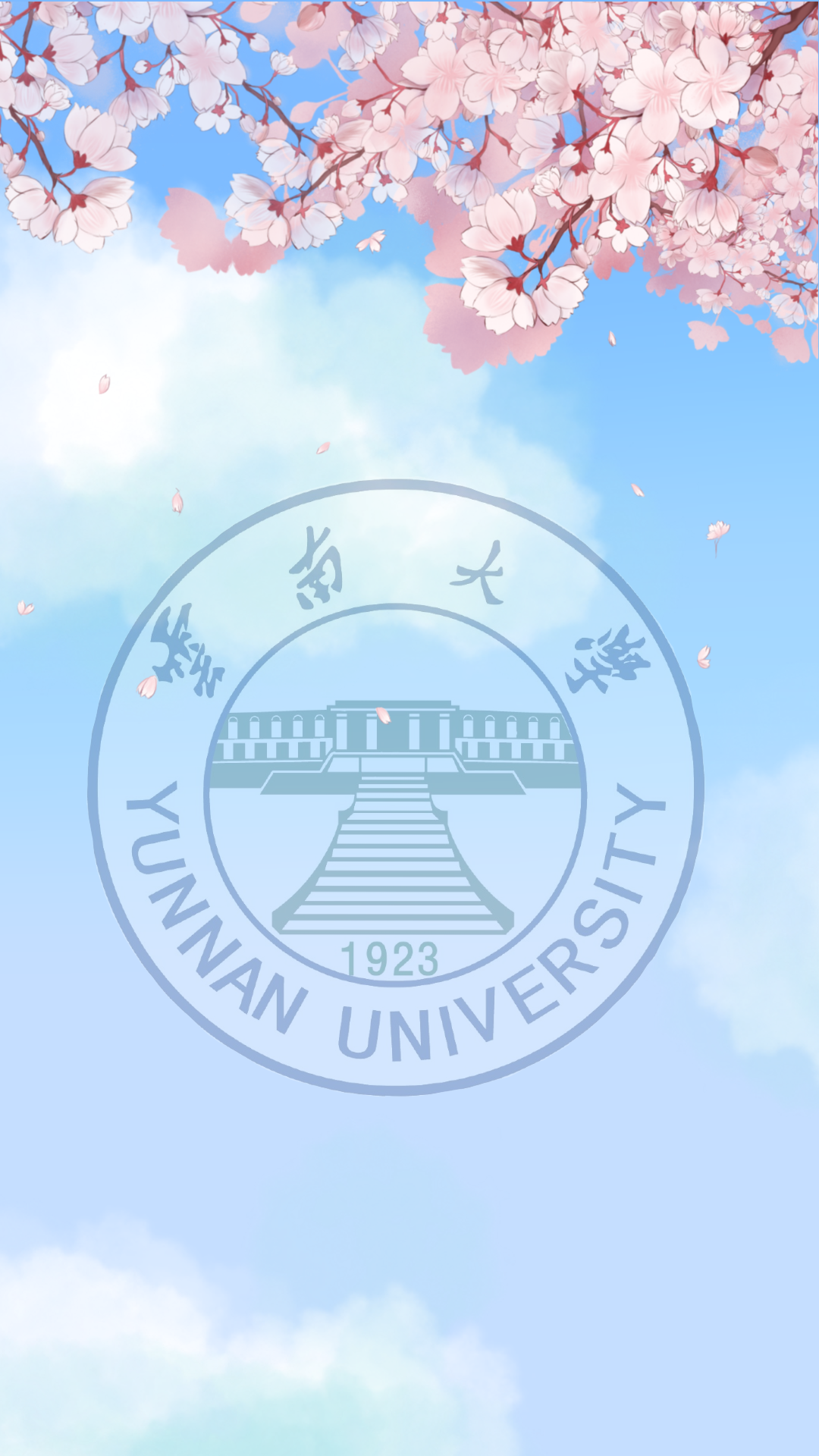 云南大学毕业证发放时间