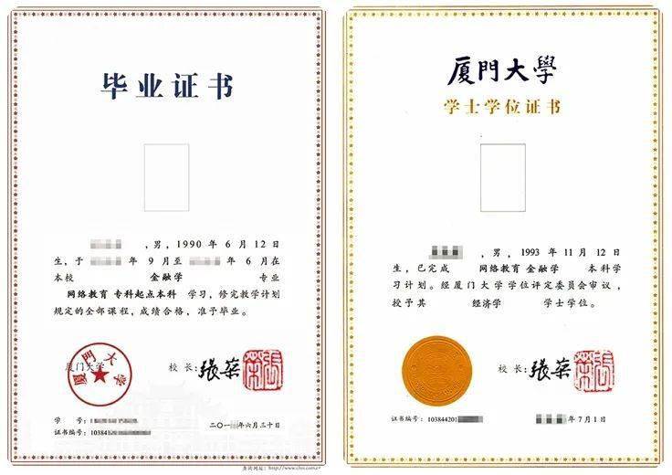 厦门大学文凭含金量