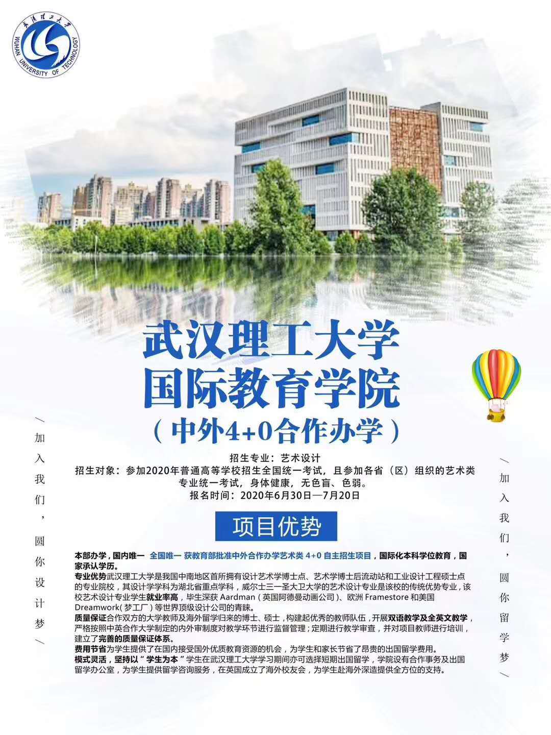 武汉理工大学毕业证查询
