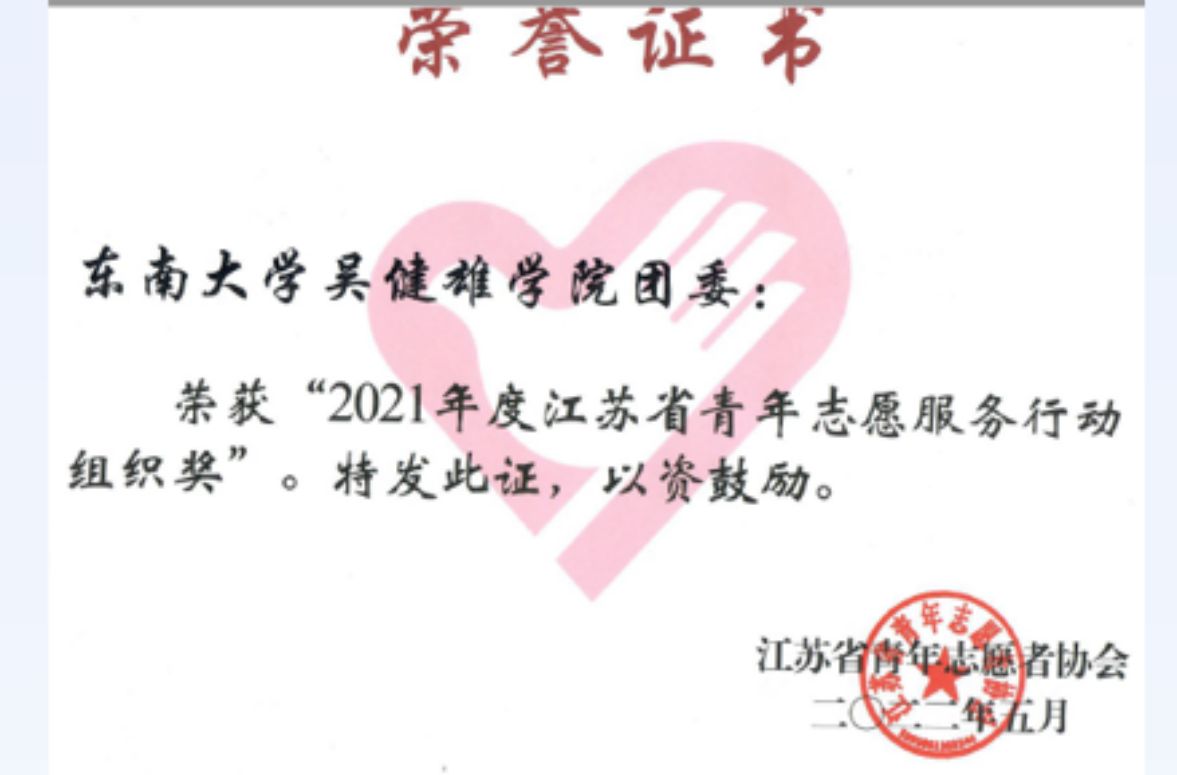 东南大学无锡分校文凭